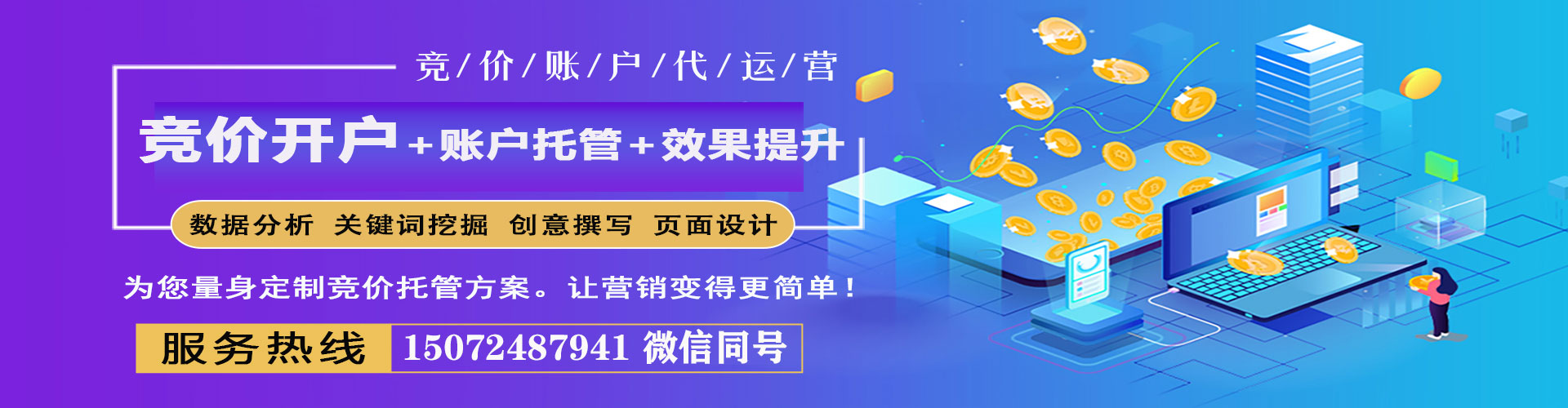 南丰百度广告竞价